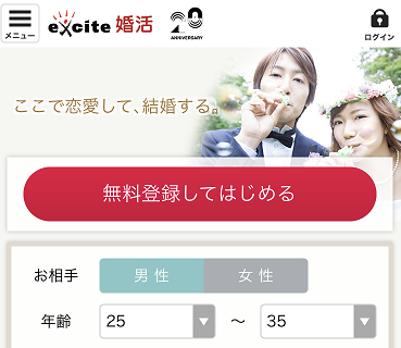 なるほど 婚活サイト おすすめランキングや口コミ評判が分かる 婚活サイトの基礎や おすすめランキング 口コミ 評判 体験談など 婚 活サイトについて詳しく解説しています